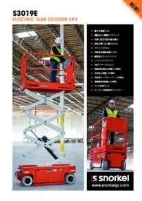 ELECTRIC SLAB SCISSOR LIFT S3019E