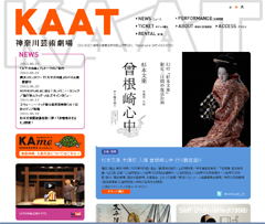 KAATのwebサイト